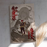 Gaara of the Sand Print