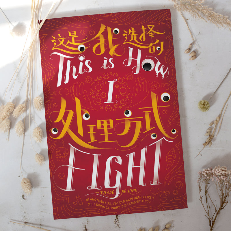 This is How I Fight Print